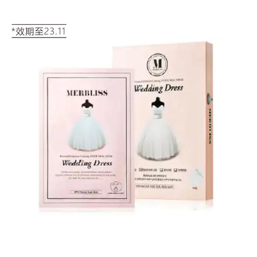 韩国MERBLISS 婚纱婚礼面膜5片/5片*2 急救润白保湿长效超薄（限23年11月） 商品图1