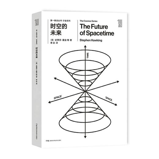 第一推动丛书宇宙系列:时空的未来 商品图0