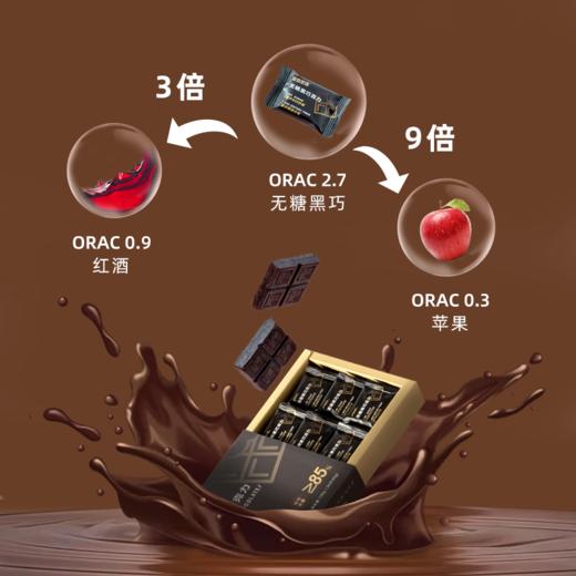 哥本优选黑巧克力 膳食纤维含量高达33% 不添加白砂糖 馥郁香醇 天然好味道 商品图1