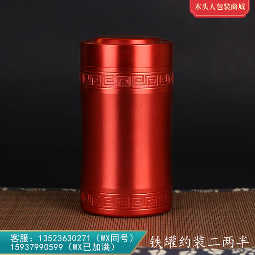钛合金大罐花纹800【通版•二两半 • 红】45元 一个/满20个包邮 商品图0