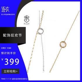 圆圈项链式眼镜链