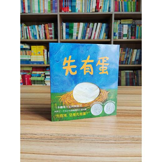 先有蛋 商品图0