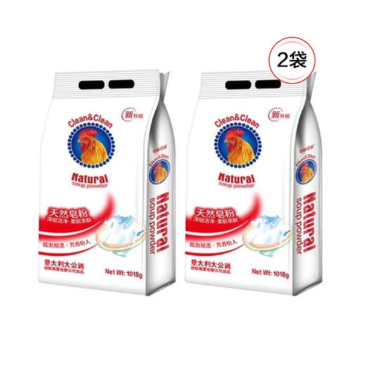 【应季好物】大公鸡皂粉1018g*2袋 商品图3
