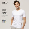 【液氨抗皱】MD名盾纯棉长绒棉短袖T恤男打底纯色商务休闲圆领 商品缩略图0