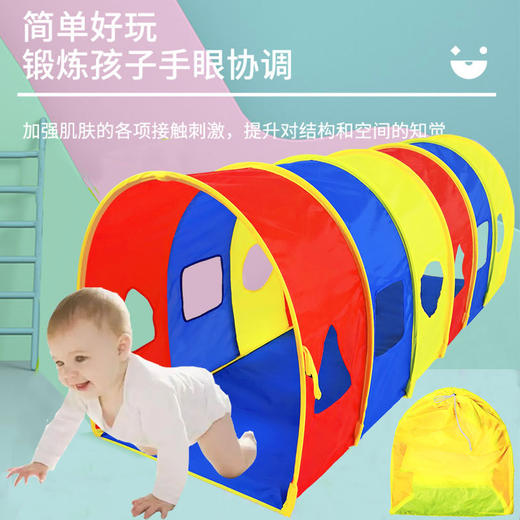 阳光隧道爬行筒幼儿园宝宝感统训练儿童室内外钻山洞玩具帐篷 商品图1
