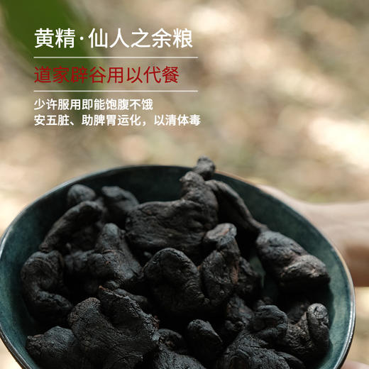 柴火制九蒸九晒黄精，安五脏，养脾阴，生脾阳，助脾胃运化，助排便顺畅成型，清体毒 商品图0