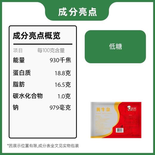 250g 许大师黄牛杂江湖牛杂 【2B4上/2E2-16】【湘菜食材】 商品图4