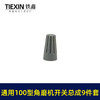 【货号03646】9523角磨机开关牧田3612雕刻机开关总成100型磨光机开关周边配件 商品缩略图2