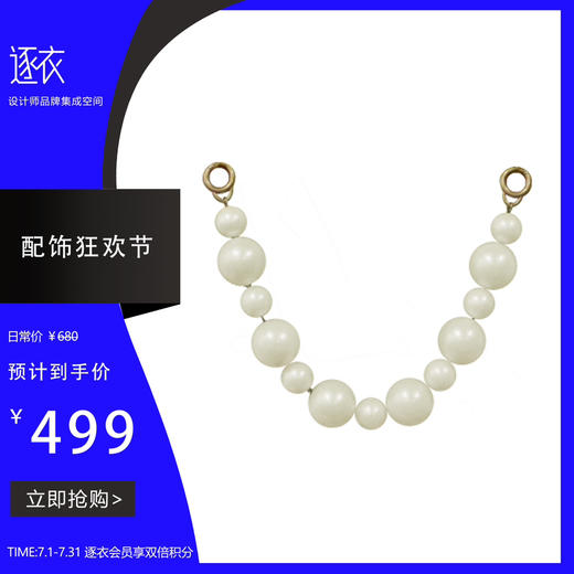 青蛙包配置珍珠链条 商品图0