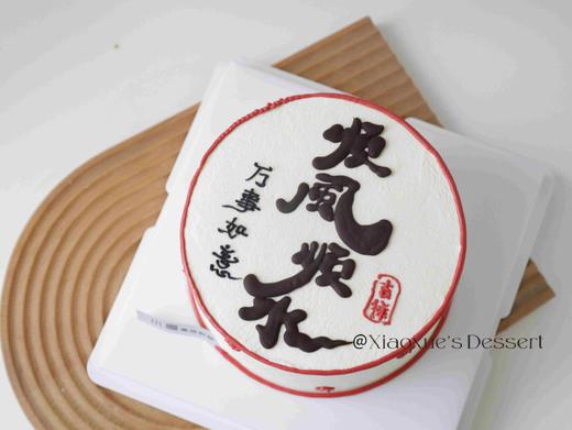 顺风顺水蛋糕 商品图1