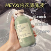 【福利5瓶装】HEYXI韩媛熙内衣专用洗衣液，专为女性而设计，有效清除污渍，chu菌S菌，去除异味。让您的内衣保持清新干净，保护女性健康！ 商品缩略图0