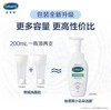 「敏肌必备」丝塔芙小云朵泡沫洁面男女士洗面奶200ml   商品缩略图4