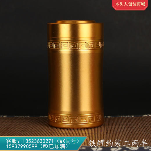 钛合金大罐花纹800【通版• 二两半 •金】45元 一个/满20个包邮 商品图0