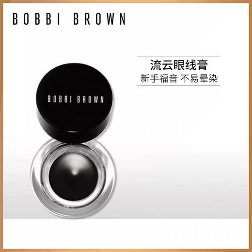 芭比波朗（BOBBI BROWN）流云眼线膏 商品图0