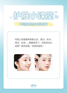 不同肤质怎么选面膜？