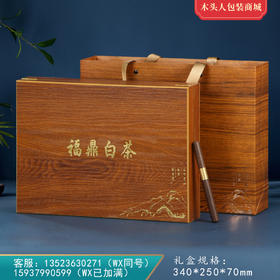 茶可清心木盒【白茶•单饼】30元一套 /一件20套