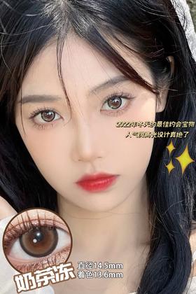 TeddyCon 奶茶冻/蓝莓冻 非离子（月抛型）