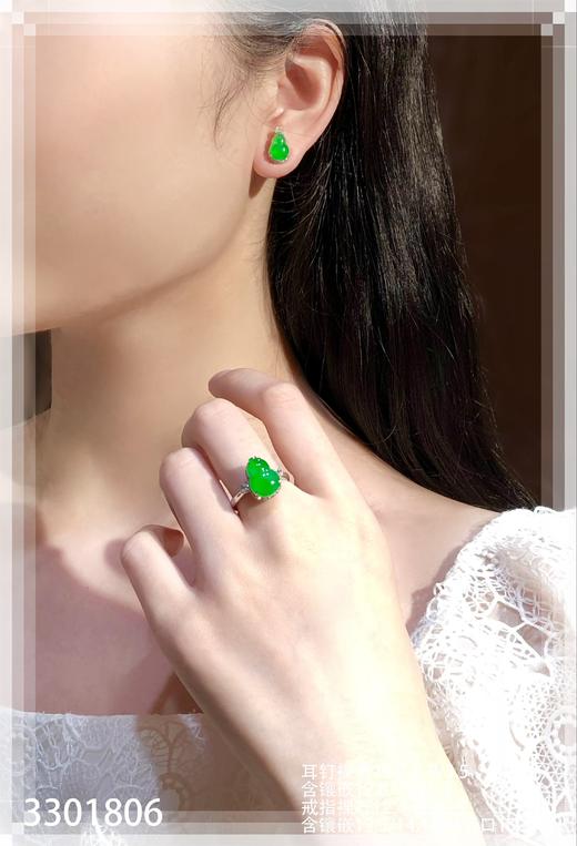 高冰艳绿葫芦套装 52999【3301806】 商品图4