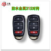 防水金属315对拷 商品缩略图0