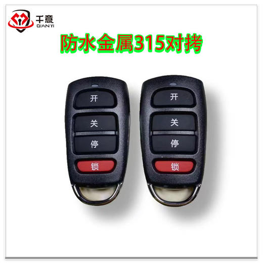 防水金属315对拷 商品图0