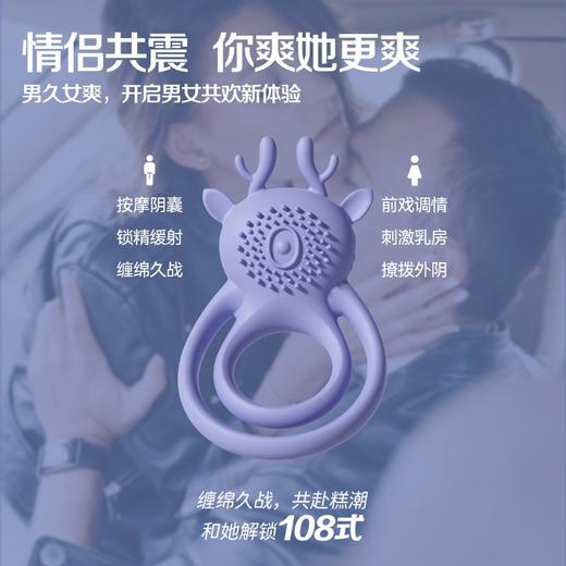 jissbon/杰士邦小驼鹿锁精环 商品图5