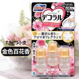 【春上新】10楼花王小林马桶开花洁厕凝胶7.5g*3小支  活动价19元/组