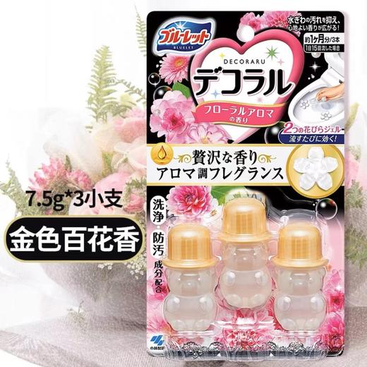 【春上新】10楼花王小林马桶开花洁厕凝胶7.5g*3小支  活动价19元/组 商品图0
