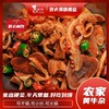 250g 许大师黄牛杂江湖牛杂 【2B4上/2E2-16】【湘菜食材】 商品缩略图0