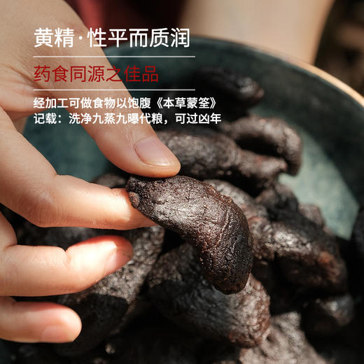 柴火制九蒸九晒黄精，安五脏，养脾阴，生脾阳，助脾胃运化，助排便顺畅成型，清体毒 商品图8