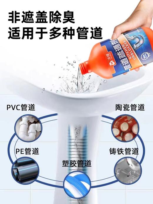 沫檬管道疏通液通  厕所马桶下水道强力溶解剂厨房油污堵塞1.21 商品图3