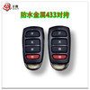 防水金属433对拷 商品缩略图0