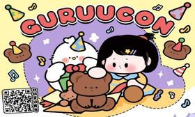 【GURUUCON浪漫生长】少女粉红狗狗眼