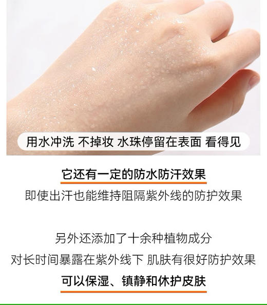 【清仓好价】日本SUNCUT防晒透明喷雾300g 商品图2