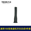 【货号03646】9523角磨机开关牧田3612雕刻机开关总成100型磨光机开关周边配件 商品缩略图1