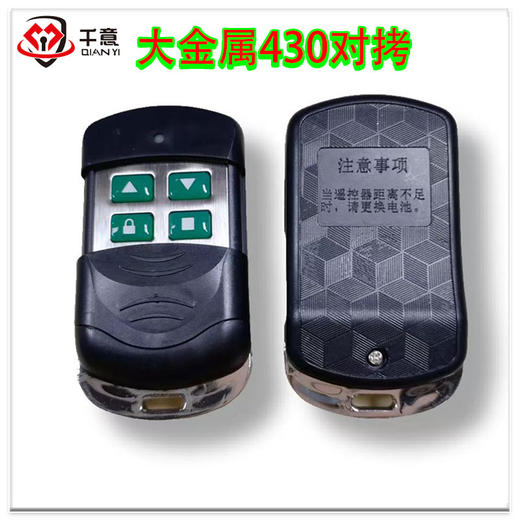 大金属430对拷 商品图0