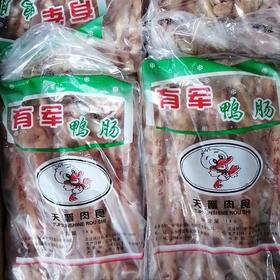1kg/包A级有军大生鸭肠【云仓 1B3中-12】