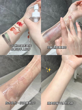 卸妆油分享体验