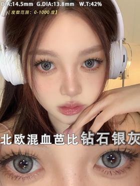 TeddyCon 钻石冷棕/钻石银灰 非离子（月抛型）