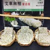 320g/包艾衡香艾草麻糍【2B1上-9C】【厨家亲】 商品缩略图1
