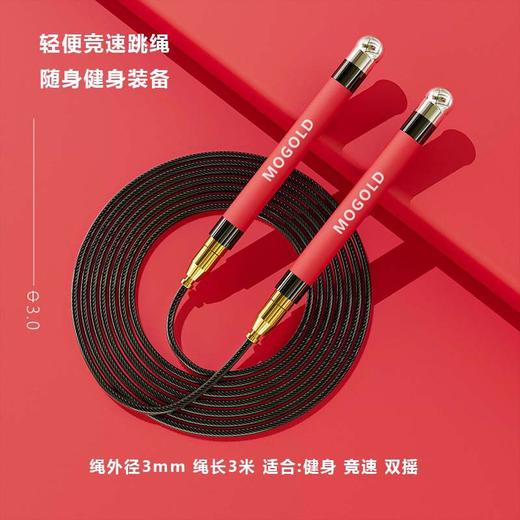 专业竞速钢丝跳绳自锁跳绳减肥成人负重跳绳男女生室内健身专用绳 商品图5