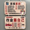 家训家规挂牌给孩子立规矩生日礼物8-18岁房间创意学习挂件免打孔 商品缩略图3