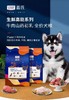 蓝氏生鲜高能系列犬粮 商品缩略图1