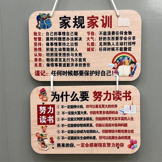 家训家规挂牌给孩子立规矩生日礼物8-18岁房间创意学习挂件免打孔 商品图0