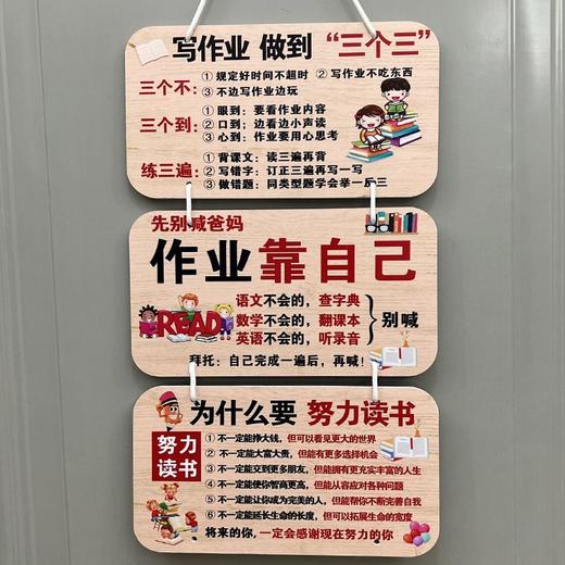 家训家规挂牌给孩子立规矩生日礼物8-18岁房间创意学习挂件免打孔 商品图5