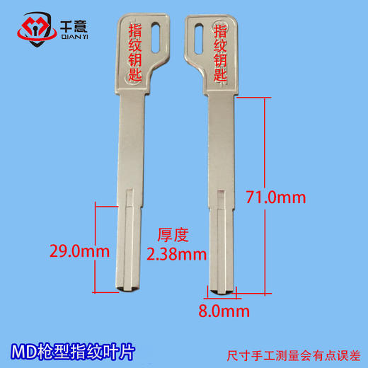 MD枪型指纹叶片 商品图0