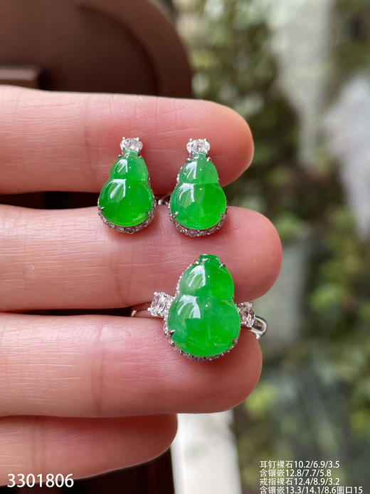 高冰艳绿葫芦套装 52999【3301806】 商品图1