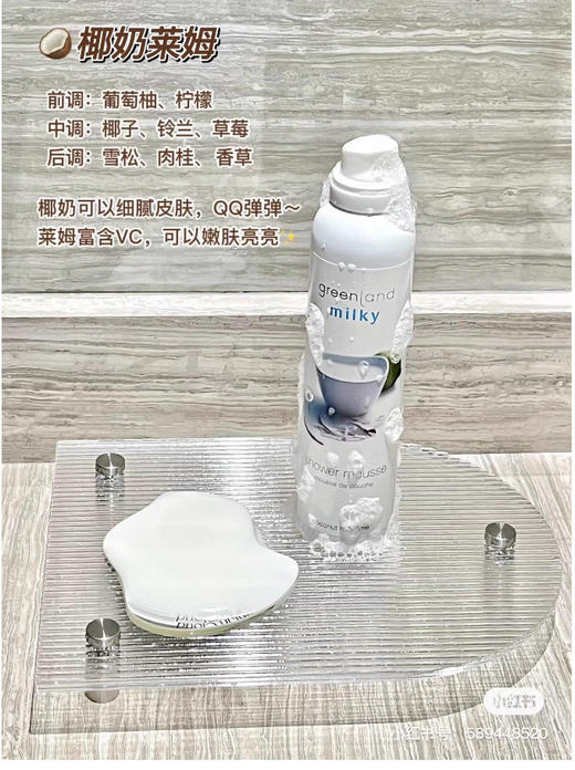 【清仓好价】GRAND LAND 沐浴慕斯200ml（效期至23.10） 商品图4