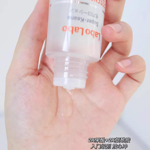 【清仓好价】城野医生毛孔水精华爽肤水50ml*2(果酸水+烟酰胺) 商品图1