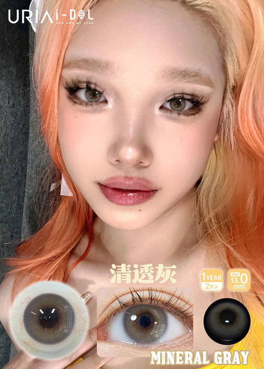 idol 半年抛 欧罗娜系列 清透灰 直径14.0mm着色13.0mm 商品图7