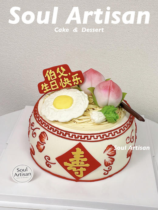 寿面祝寿蛋糕 商品图1